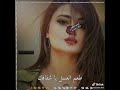 ضاع القلب بوصافك طعمه العسل على شفافك 