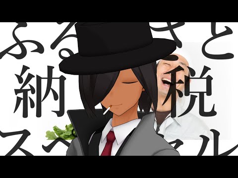 ふるさと納税9月中にやっちゃおスペシャル / (非)日常ラジオ閃