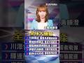 習近平的軍事演習與實力展示