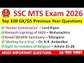 SSC MTS Previous Year GK GS Question Paper I Important PYQ SSC MTS 2026 I Top 100 Most Important