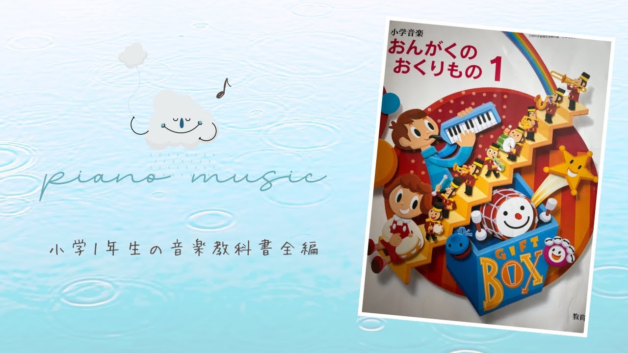 1ねんせいのおんがく 昭和 教科書 昭和35年 昭和39年 小学校教科書 音楽教科書 小学2年3年4年 昭和レトロ