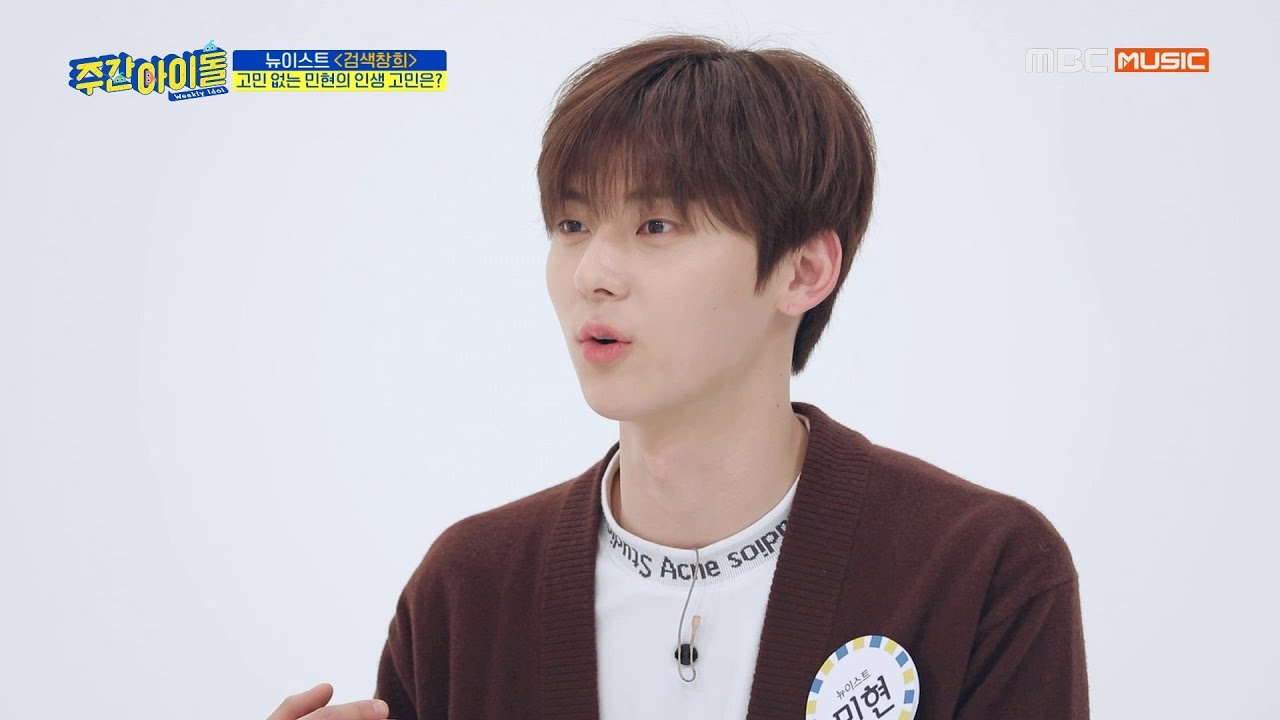 [Weekly Idol EP.405]  긍정적인 성격에 꿀 보이스까지! 민현이 다 가졌다☆