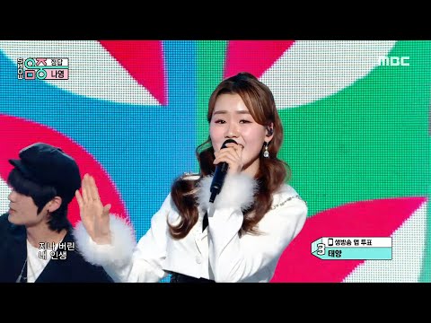 Na Young(나영) - Correct Answer (정답) | Show! MusicCore | MBC230128방송