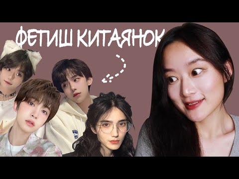 Кризис Маскулинности в Китае!! Новый Идеал Мужской Красоты