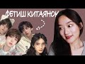 Кризис Маскулинности в Китае!! Новый Идеал Мужской Красоты