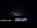 【倖田來未 コンサート】初のフルオーケストラ率いてのコンサート🎻