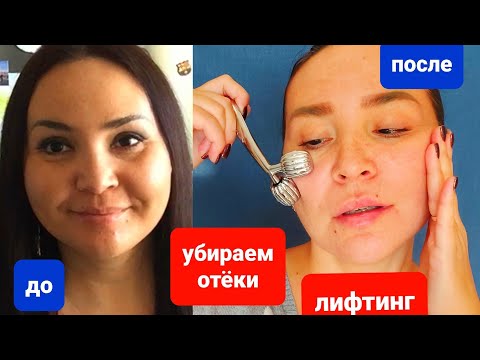 Лучший массажёр для лица способен сотворить чудо🙌Как использовать массажер WellDerma