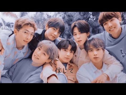 BTS妄想　信じて　all Part 1