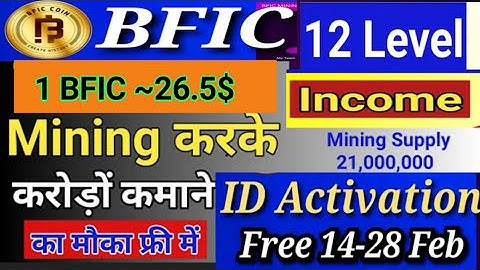 Bfic network | Activate mining free | Earn 1000$/month