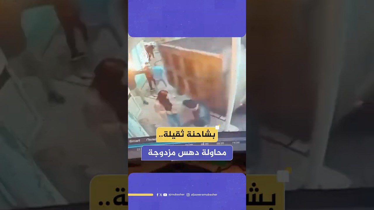 كرر محاولته بغرض “استكمال جريمته”.. سائق شاحنة يحاول دهس مجموعة من الأشخاص في روسيا