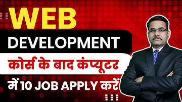 10 Best Jobs in Computer after Web Designing & Web Development Course |Web Developer vs Web Designer