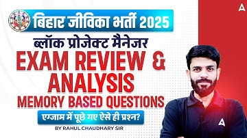 Bihar Jeevika Vacancy 2025 | Block Project Manager | Exam Review & Analysis | Memory-Based Questions