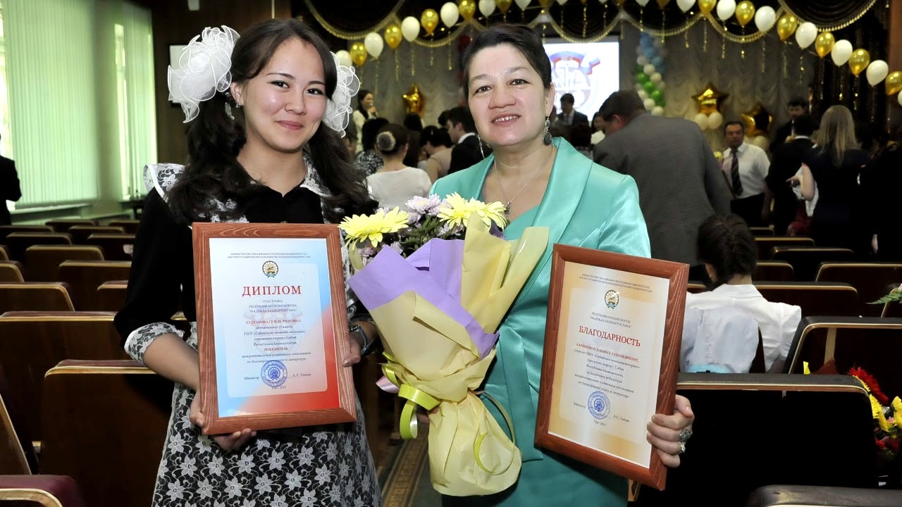 Башкортостан кызы журнал эмблема. Башкортостан укытыусыхы итоги конкурса. Диплом инфознайка. Учитель башкортостана журнал. Профессии суэк рисунки.