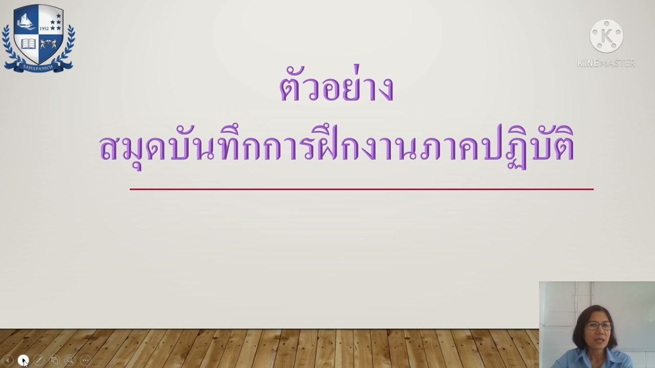 ปฐมนิเทศนักเรียน-นักศึกษาฝึกงาน