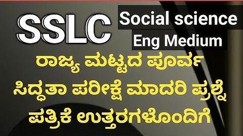 SSLC social science state level preparatory exam 2024 ll Model question paper with key answers