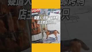 Shop owner destroys 27 roasted ducks after suspecting customer let dog lick them