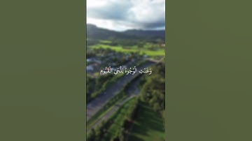 (وَعَنَتِ الْوُجُوهُ لِلْحَيِّ الْقَيُّومِ) تلاوة مؤثره ووعيد قاسي للظالمين بصوت الشيخ احمد العجمي