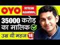 35000 करोंड़ की कम्पनी का मालिक | Ritesh Agarwal Biography | OYO Rooms Success Story | Hotel Booking