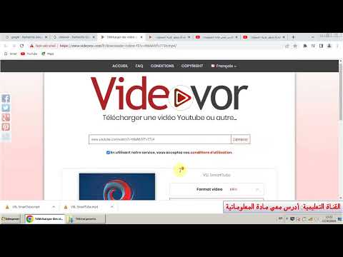 فيديوهات اليوتيوب بكل ببساطة Télécharger تحميل