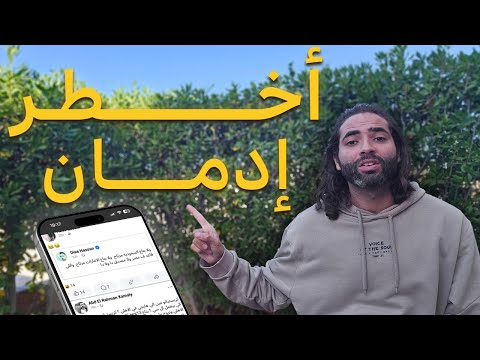 كيف تتحرر من إدمان التواصل الاجتماعي في 2025