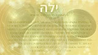 72 names of God  44  ילה