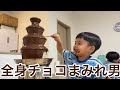 家で業務用のチョコレートフォンデュって普通やらなくない?