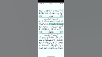 سورةالتين للقارئ ياسين الجزائري تحميل القران كامل هنا