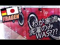 Wäsche waschen in Japan? - [Komplette Anleitung aus der Kanji Hölle]