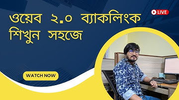 How To Create Web 2.0 Backlink | Advance SEO Academy