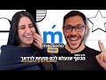 הכסף שנעלם לכם מתחת לרדאר: ניהול עובדים חכם | מקאנו לייב - פרק 1