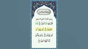AL-IKHLAS (سورة الاخلاص) - Egzon Ibrahimi #egzonibrahimi #ikhlas #سورة_الإخلاص #sarfarazattari