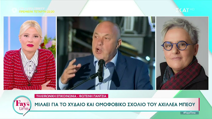 Η Φωτεινή Παντζιά μιλάει για το χυδαίο και ομοφοβικό σχόλιο του Αχιλλέα Μπέου | Fay's Time