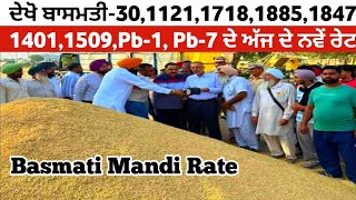 basmati rate 1121 1718 1885 1847 1401 1692 1509 Pb-1 Pb-7 price today basmati Mandi bhav today tmb screenshot 5