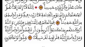 الربع 37 ربع الله لا اله الا هو الاول من الحزب العاشر برواية ورش مكرر 10 مرات بصوت القزابري