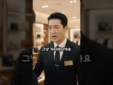 명절 한우 사러 온 허름한 노인 무시한 백화점 직원... 잠시 후 벌어진 대반전 결말 thumbnail