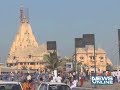 Gir-somnath:Devotes service inugration by Keshu bhai patel