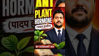 Bihar Police Madh Nishedh Exam 2026 | Science by Sushant Sir #madhnishedh #biharpolice #shortsfeed