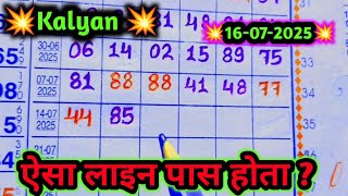 🚩 Kalyan Trick Today 16-07-2025 ! Kalyan fix open & Jodi ! kalyan Open ! kalyan Trick Live