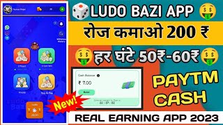 NEW EARNING APP! Ludo bazi earning app! Ludo bazi app se paise kaise kamaye! Loot mania screenshot 4