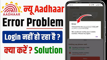 aadhaar app error problem | aadhaar app mobile verification failed problem|aadhaar app login problem