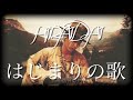 🌊【平井大】HIRAIDAI/はじまりの歌/生歌🌴