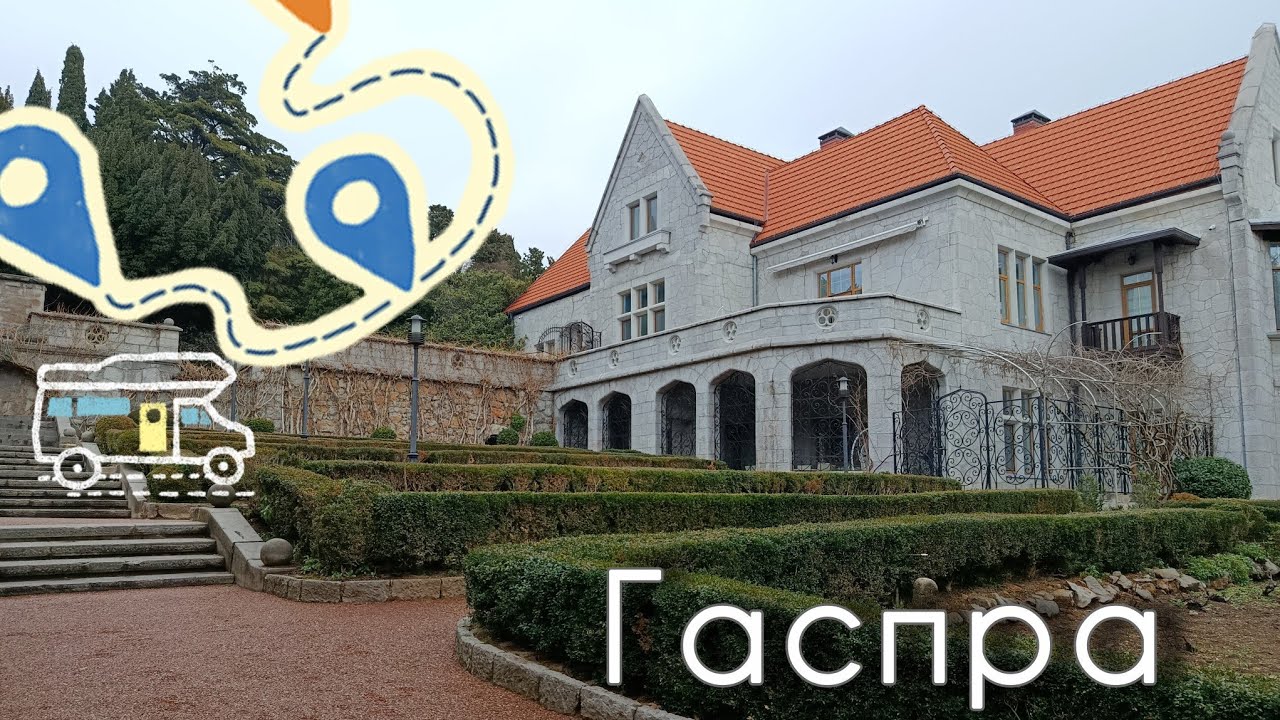 Крым2026_Гаспра_Крымские каникулы_дворец Харакс и Солнечная тропа