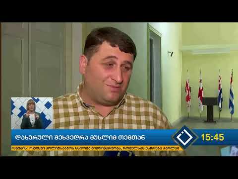 მუსლიმ თემსა და მერიას შორის მოლაპარაკება ვერ შედგა