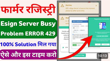 farmer registry esign problem |  Secret Trick - There is some issue, please try after sometime 429