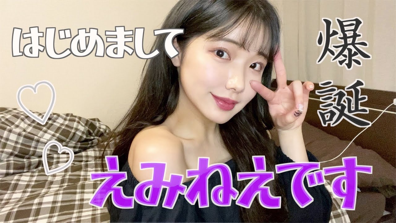 きりまる Youtuber の年収や家族 職業など経歴について 彼氏は何者 アラサー美容オタクブログ