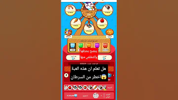 المزرعة في تطبيق يوهو 