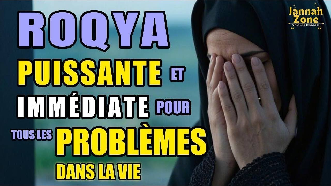 ROQYA PUISSANTE ET IMMÉDIATE POUR TOUS LES PROBLÈMES DANS LA VIE - INCHALLAH