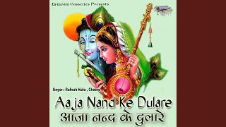 Mere Banke Kunwar