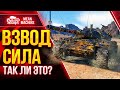 КАК ПОДНЯТЬ ПРОЦЕНТ ПОБЕД В WOT ● 09.08.21 ● Добротный Взвод FC_DYNAMO & Дезертир