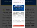 DSHM Delhi Pharmacist Recruitment 2026 | 200 Posts | Salary ₹32,600 | No Exam! #govtjobs #shorts